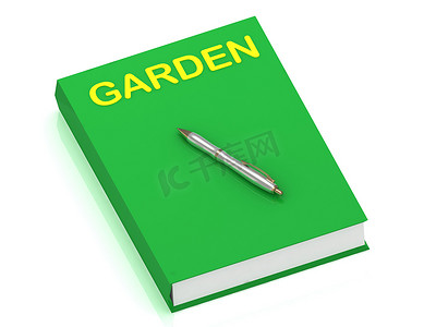 封面册上的花园名称