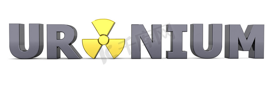 黑字铀-黄色核符号