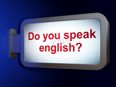 英语海报摄影照片_教育理念：你会说英语吗？