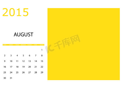 一个简单的 2015 年日历的插图