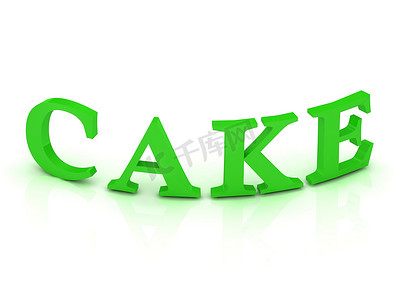 带有绿色字母的蛋糕标志