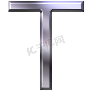 3D 银色字母 T