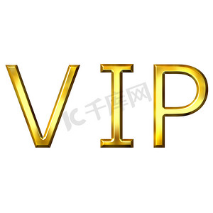 vip摄影照片_3D金色VIP