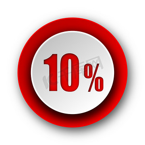 白色背景上的 10% 红色现代 web 图标