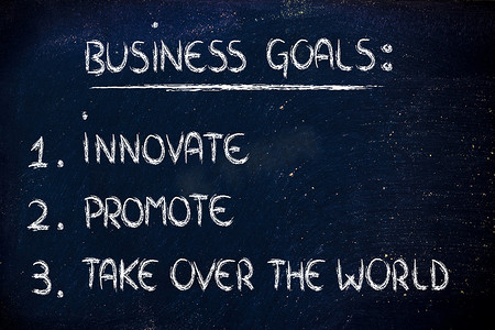 企业目标清单：创新、推动、接管世界