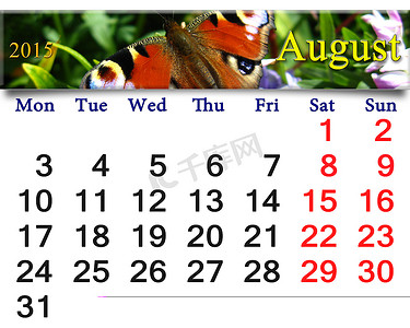 孔雀眼 2015 年 8 月的日历
