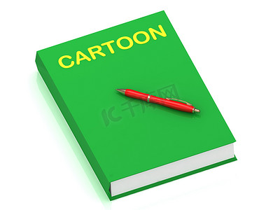 卡通元素图标摄影照片_封面书上的卡通名字