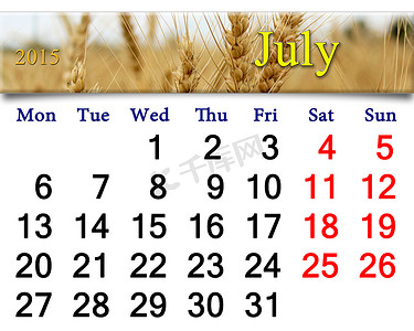 2015 年 7 月与小麦丝带的日历