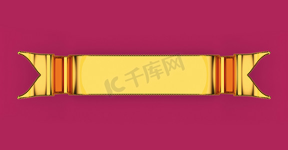带波纹的金色空白丝带可用作徽章或徽章