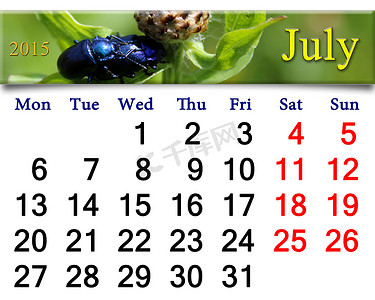 2015 年 7 月与蓝色甲虫的日历