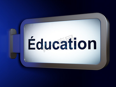 蓝色教育海报摄影照片_教育理念： Education(french) 在广告牌背景上