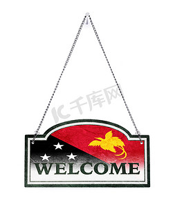 巴布亚新几内亚欢迎您！