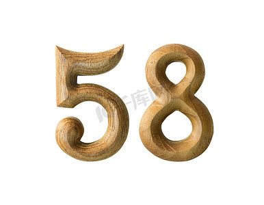 木制数字 58