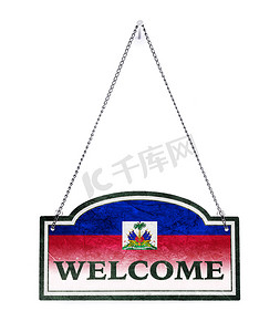 海地欢迎你！