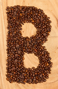 字母 B，咖啡豆的字母表