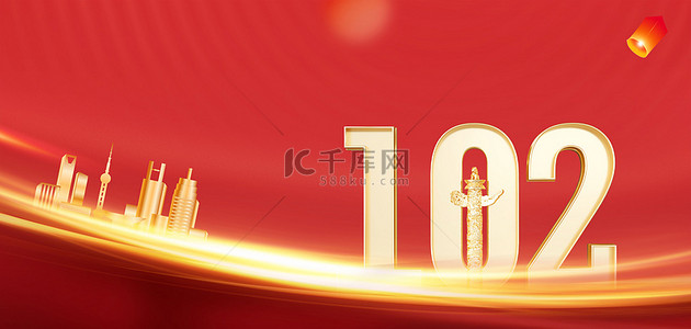 红色大气高清背景图片_红色七一建党102周年高清背景