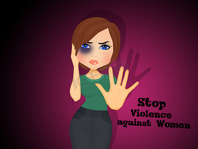 停止对妇女的暴力