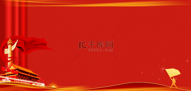 红色大气建党背景图片_红色建党节天安门战士节日背景