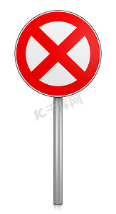 禁止道路标志