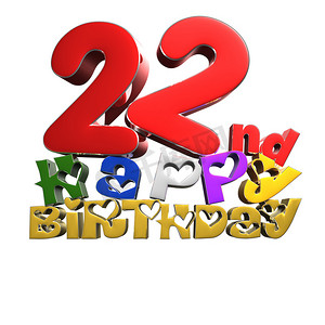 22 岁生日快乐 3d。