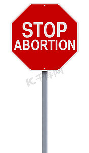 停止堕胎