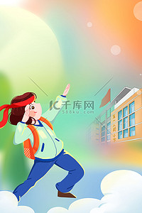 新学期新起点背景图片_卡通新学期开学背景素材