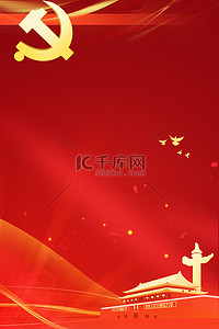 党纪念日背景图片_红色八一建军节背景素材