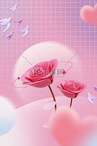 七夕立体玫瑰粉色渐变简约广告背景