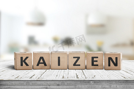 由积木制成的 Kaizen 改进标志