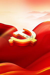 红色建党节丝绸中国风背景