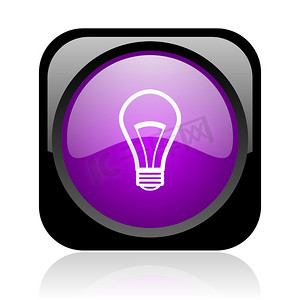 灯泡黑色和紫色方形 web 光泽图标