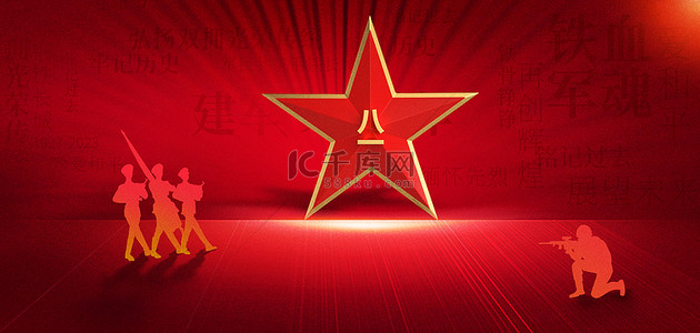 红色八一建军建军节周年展板背景