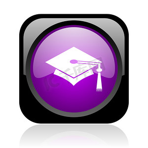 毕业黑色和紫色方形 web 光泽图标
