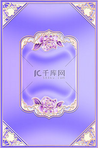 边框背景图片_七夕情人节立体金边浮雕紫色中式花纹边框