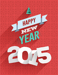 新年快乐 2015 矢量