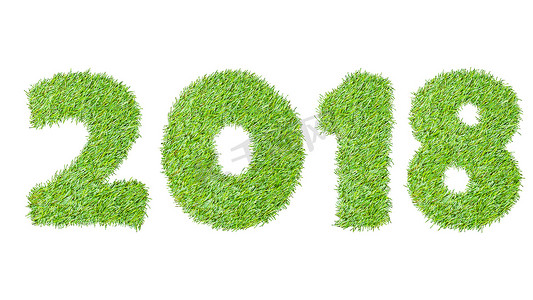 2018，新年由绿草制成，隔离在白色罐头上
