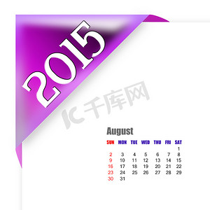 2015 年 8 月-日历系列