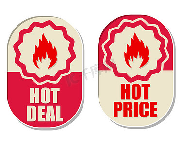 带火焰标志的特价商品和特价商品，两个椭圆标签