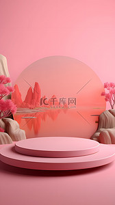 粉色国潮山水展台背景