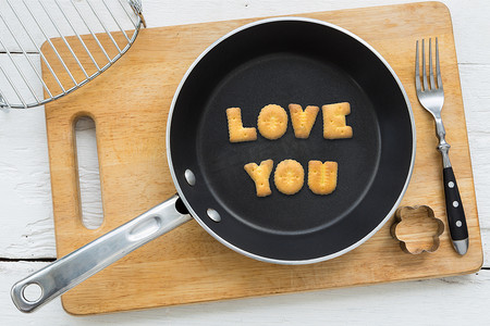 字母饼干词爱你和厨房用具