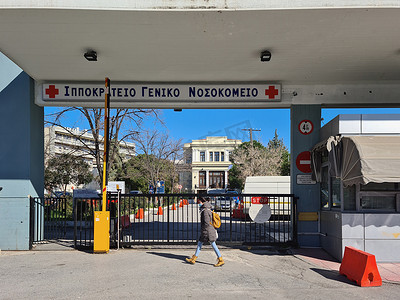 塞萨洛尼基，希腊 Ippokrateio 综合医院街道入口与标志。