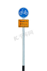 卫生城市标志摄影照片_街道杆上的自行车标志图标符号