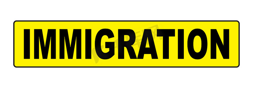 移民黄色标志