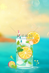 奶茶水果背景图片_蓝色夏季水果捞高清背景