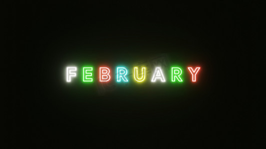 二月文本霓虹灯在黑色背景上五颜六色。 