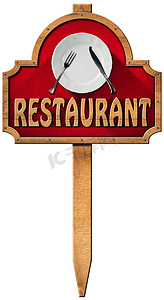 餐厅 - 带杆的木牌