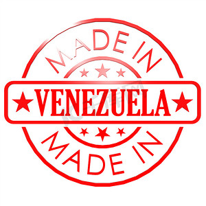 在委内瑞拉红色印章