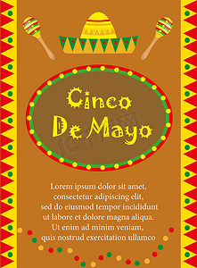 邀请函模板摄影照片_Cinco de Mayo 贺卡、传单模板、海报、邀请函。
