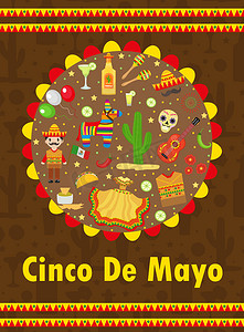 公司邀请函的摄影照片_Cinco de Mayo 贺卡、传单模板、海报、邀请函。