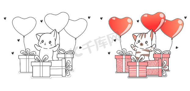 可爱的猫和礼品盒与爱卡通着色页的心形气球